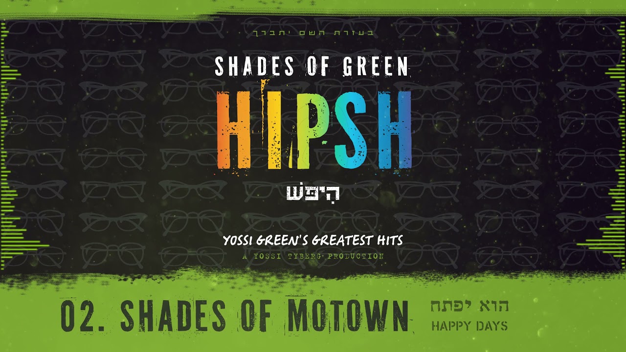 Shades Of Green | HIPSH | Shades of Motown