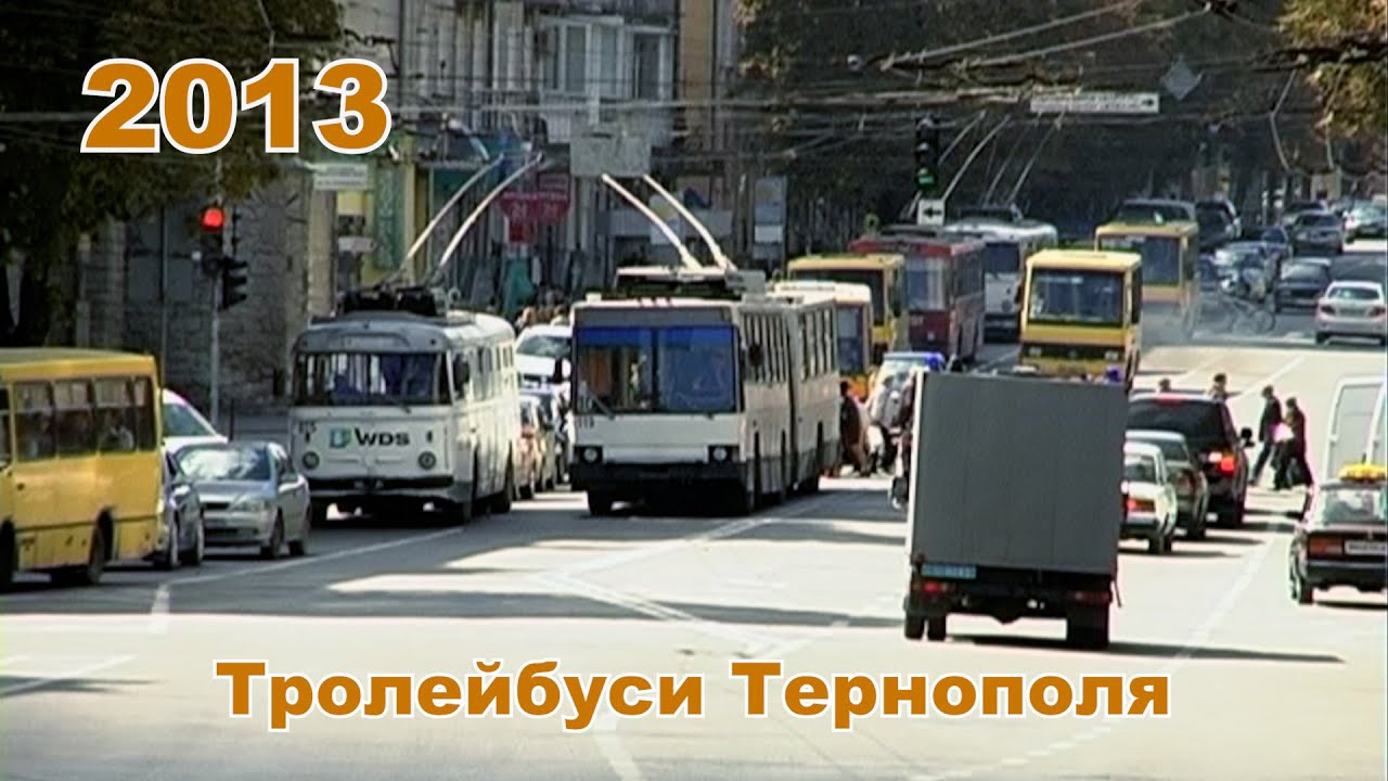 Тролейбуси Тернополя, 2013 рік