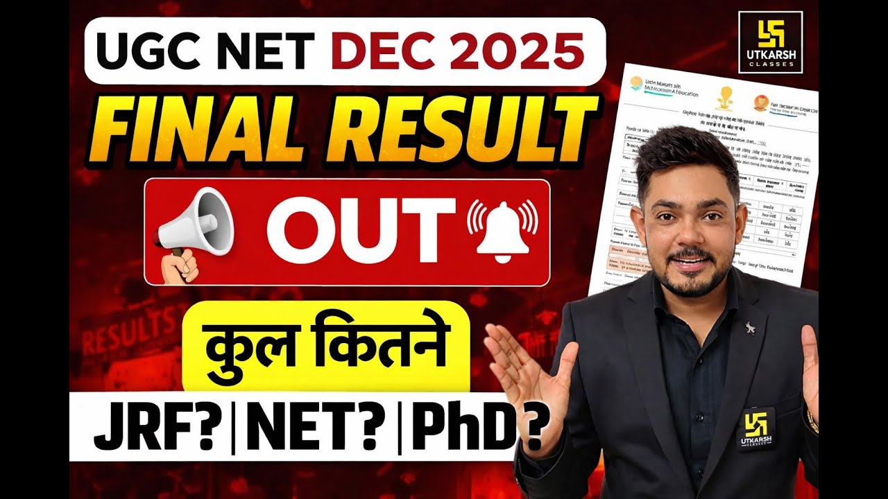 NTA UGC NET DEC 2025 | Final Result Out | कुल कितने JRF? NET? PhD? | Yogesh Sir