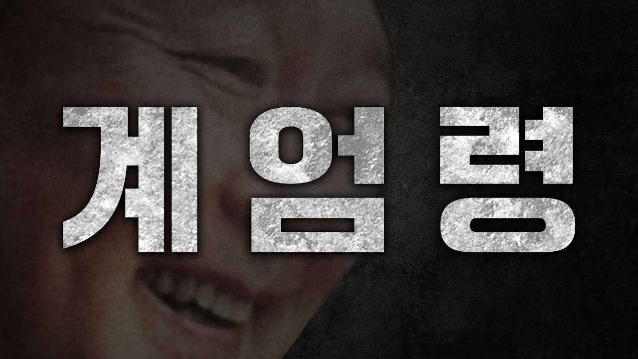 계엄령