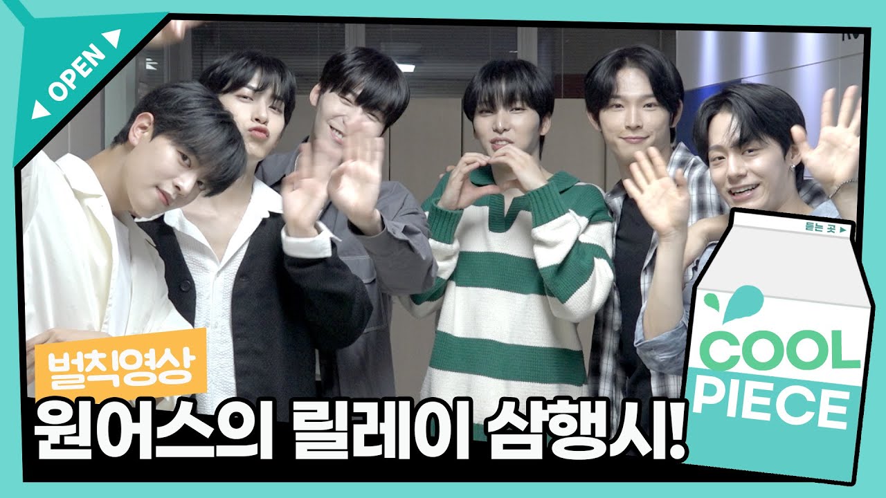 [벌칙영상] ONEUS(원어스)의 자존심(?)이 걸린 릴레이 삼행시😵‍💫💕✨ / [비투비의 키스 더 라디오] l KBS 220909 방송