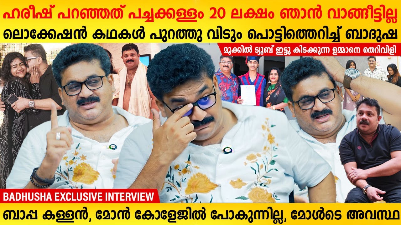 Badhusha Exclusive Interview | Hareesh Kanararn Badhusha Interview | Hareesh Kanaran | MainstreamOne
