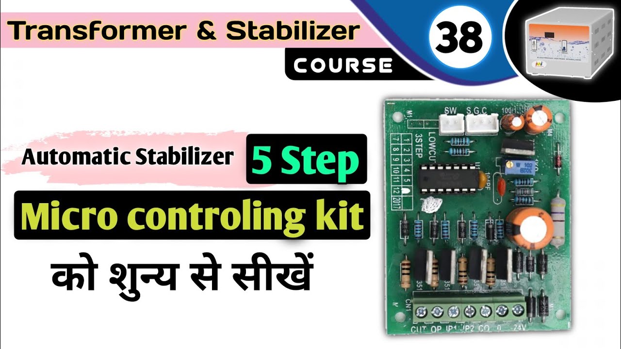 5 Step Micro Controling Kit Full Information in Hindi | Automatic Stabilizer 5 Step kit