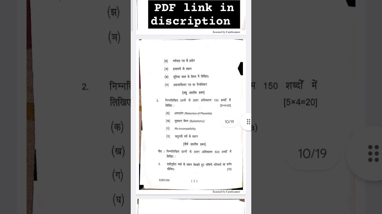 Bams last 10 years question papers