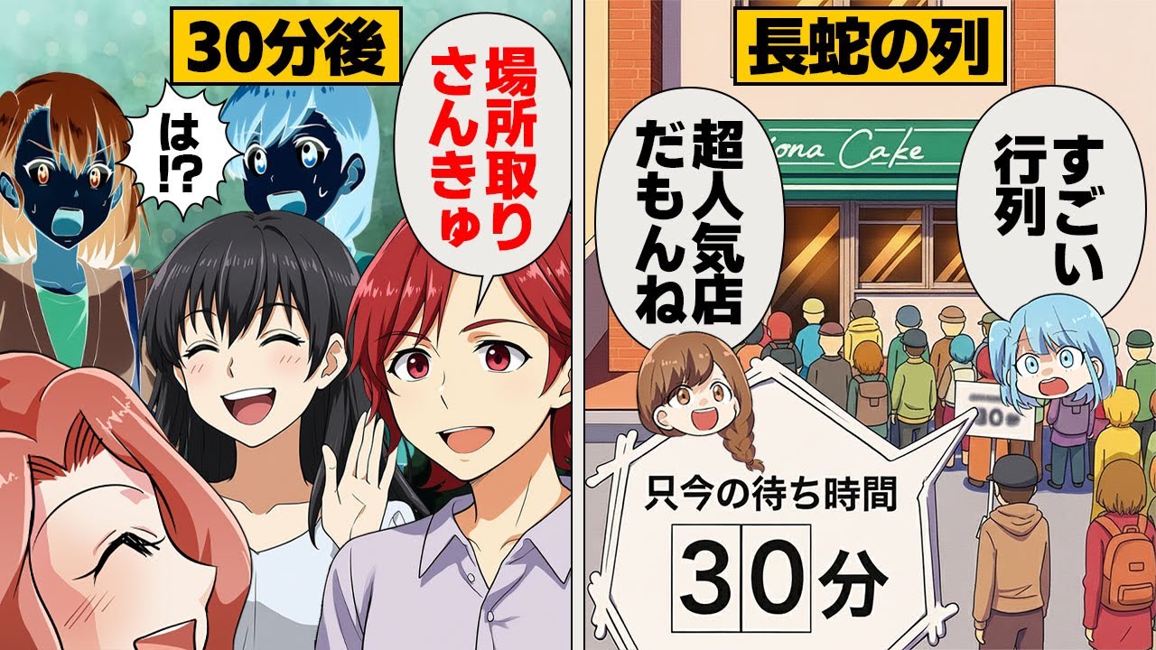 【漫画】割り込みDQN対策にまんまとはまったDQNの末路ｗｗｗｗｗ