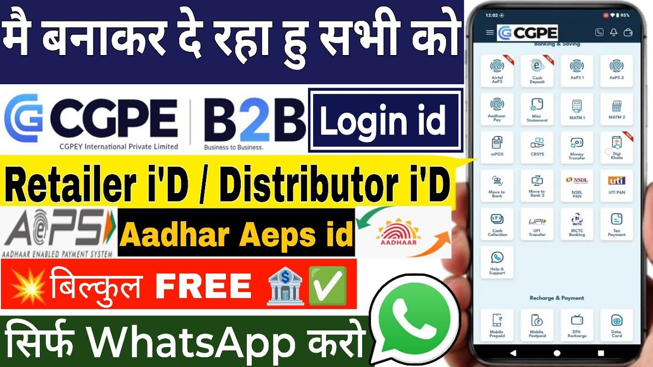 CGPEY ID Free 2026 🔥 | Aadhar AEPS, Face Scan Withdrawal & PAN Card Service | Retailer ID
