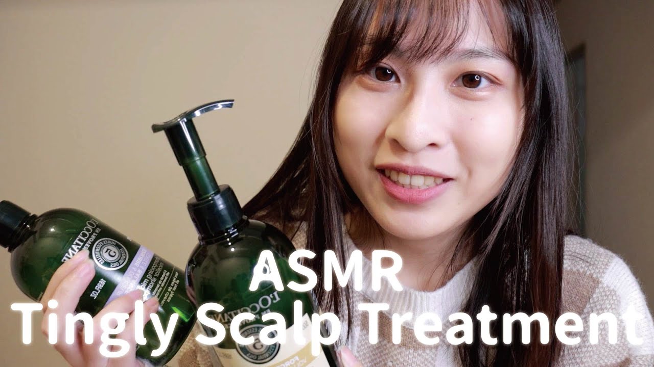 【ASMR】療癒的頭皮護理SPA ｜ASMR Tingly Scalp Treatment