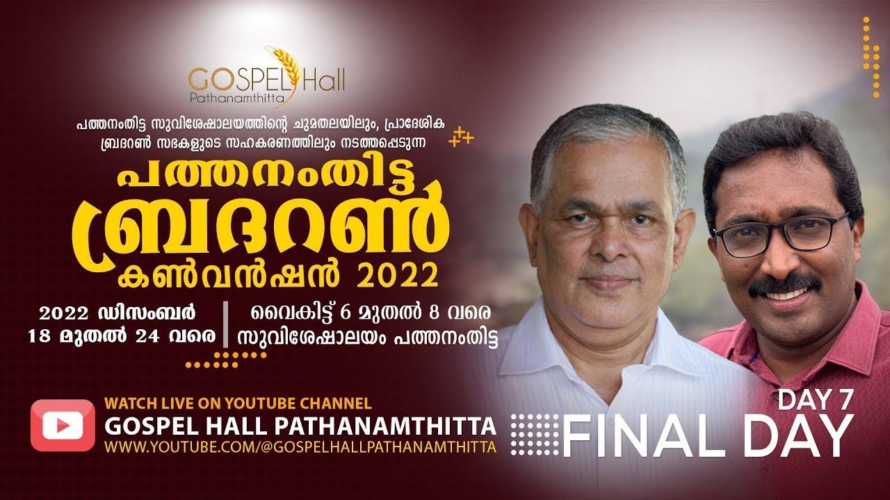 Pathanamthitta Brethren Convention 2022 | DAY 7 | Evg. John Kurian | Jaison K. George |