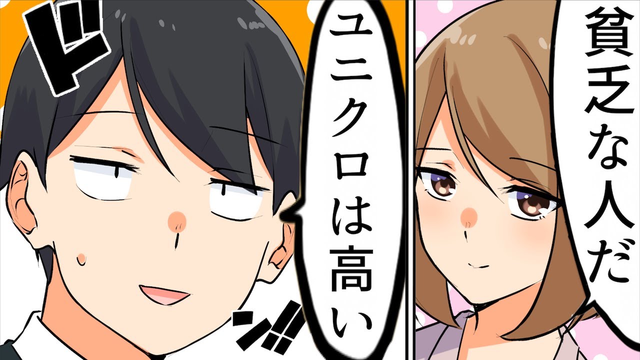 【漫画】貧乏人にしかわからないこと【マンガ動画】