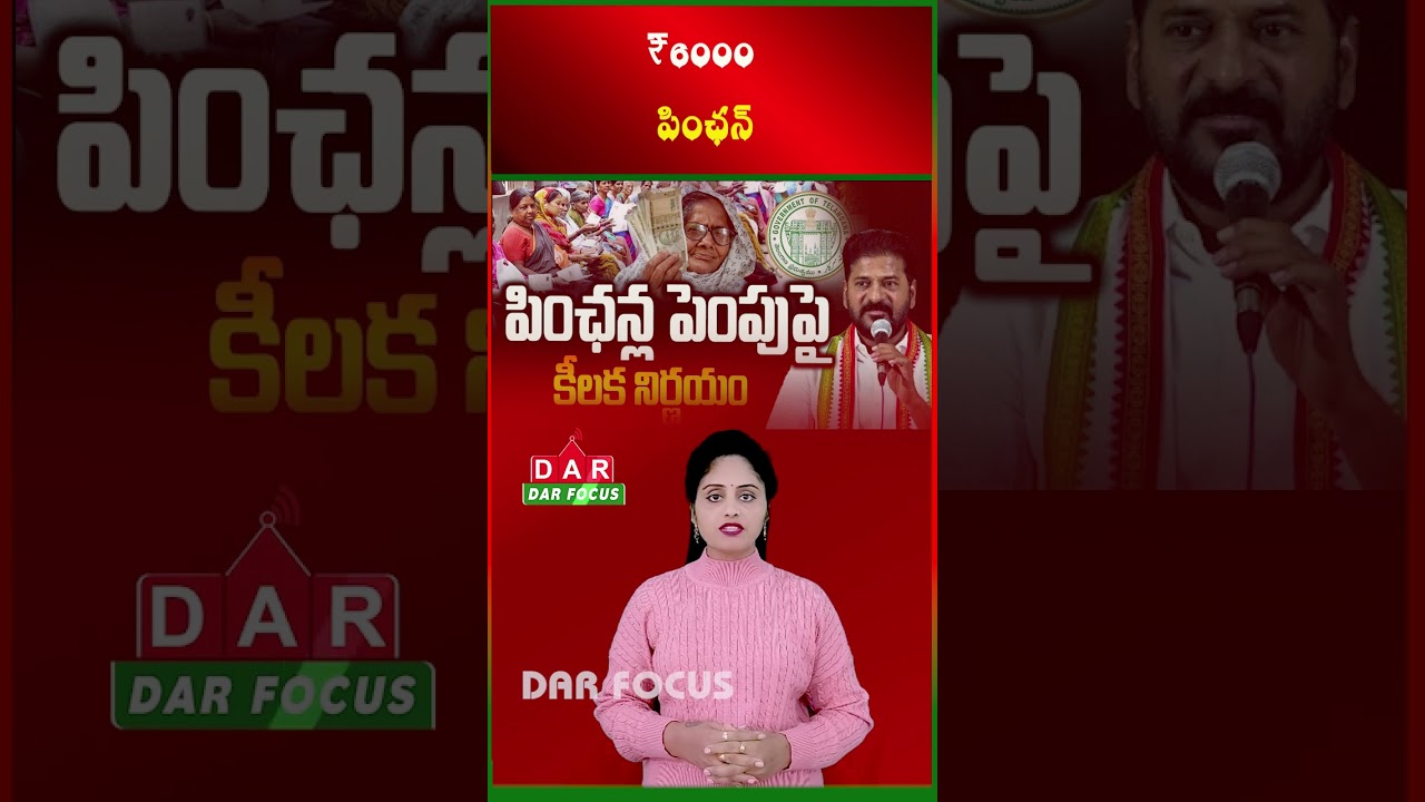 Telangana Congress Government Plans to Raise Disability Pension to ₹6,000 | Latest updates