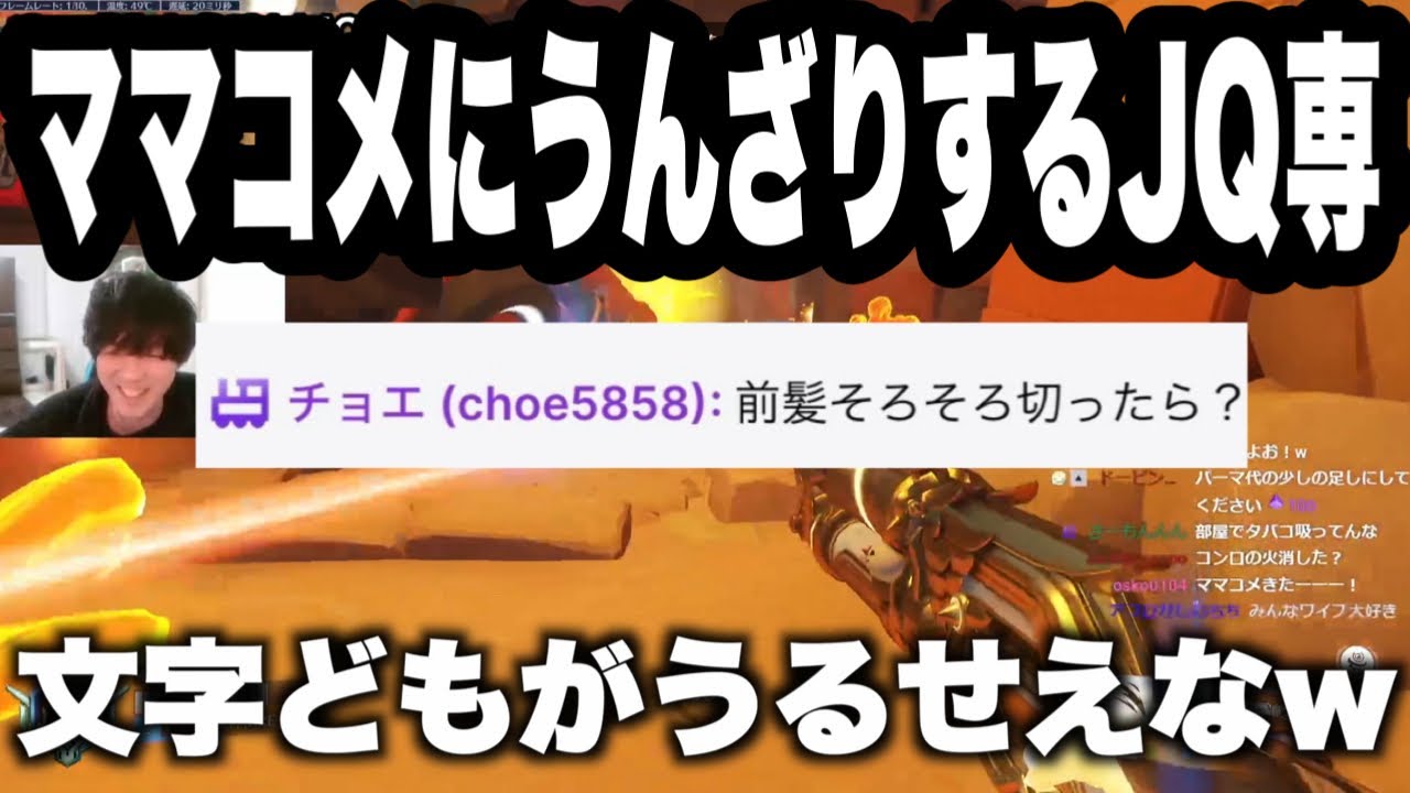 ママコメにランペイジ