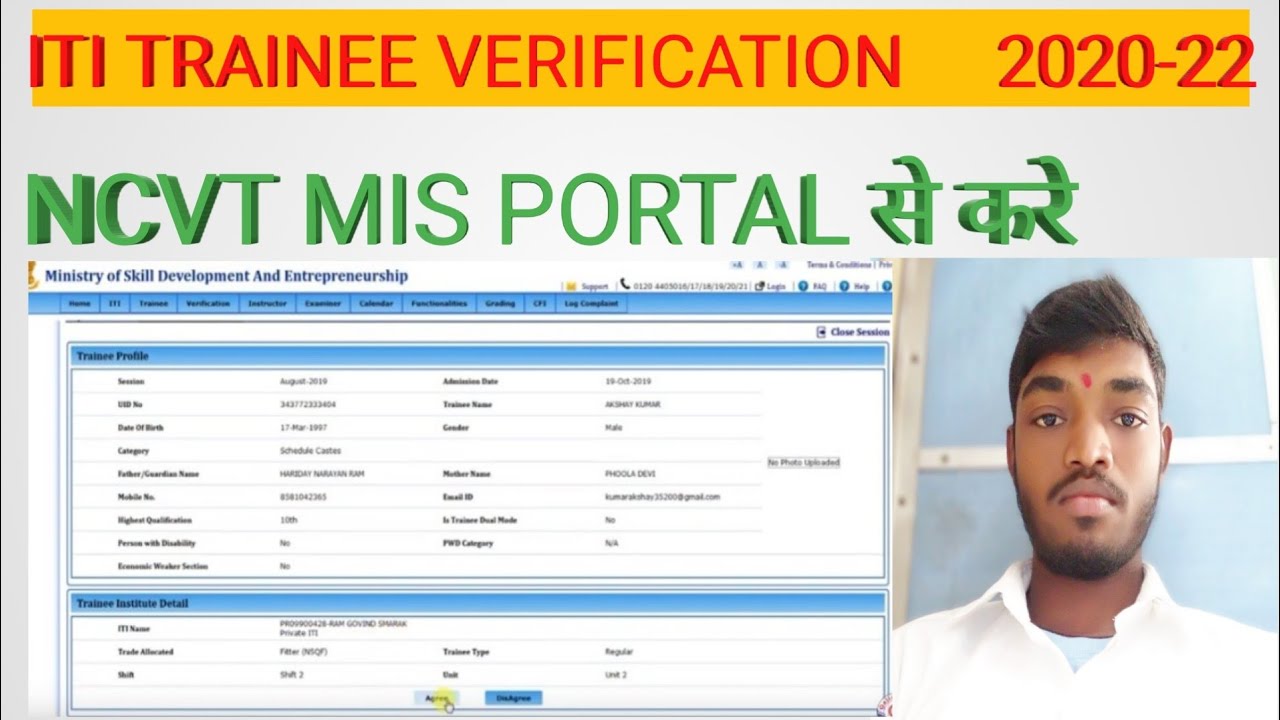 NCVT MIS PORTAL ITI  Trainee Verification 2020-2022 | ITI Trainee Verification kaise kare #ncvt #mis