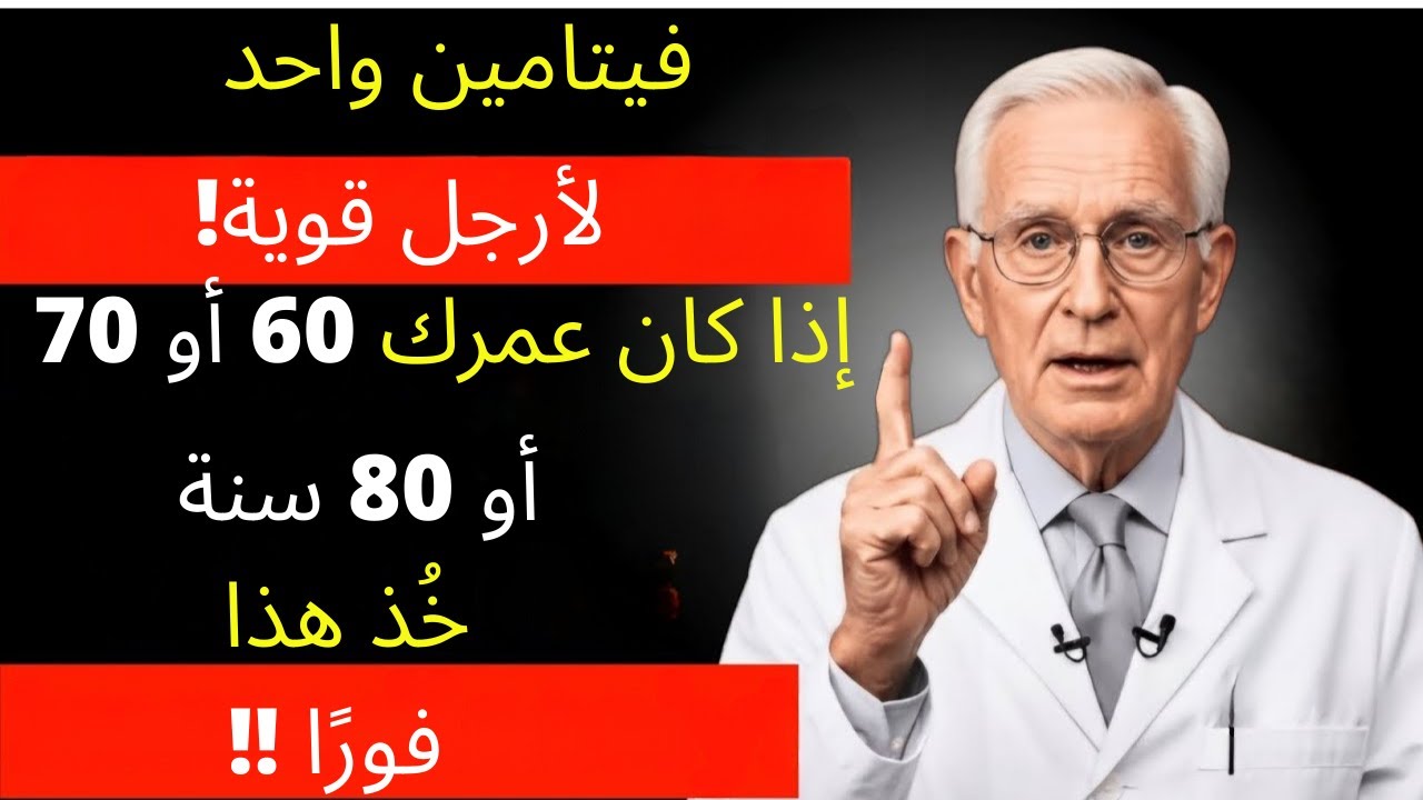 فقط فيتامين واحد أساسي للحفاظ على قوة ساقيك في سن الشيخوخة حتى في عمر 94 عامًا!صحة كبار السن المسنين