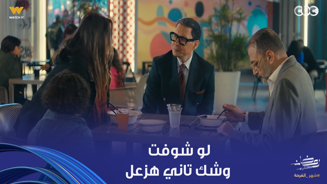 أولاد الراعي | لو شوفت وشك تاني هزعل.. نديم الراعي خلى الدكتور النفسي زي الكتكوت المبلول قدام مراته