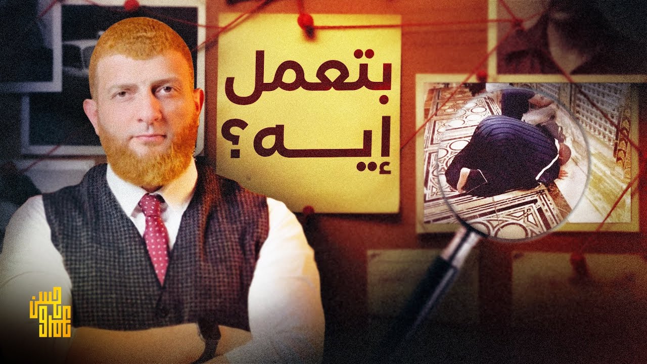 ماذا فعلت الصوفية المعاصرة بالأمة وشباب المسلمين ⚠️‼️