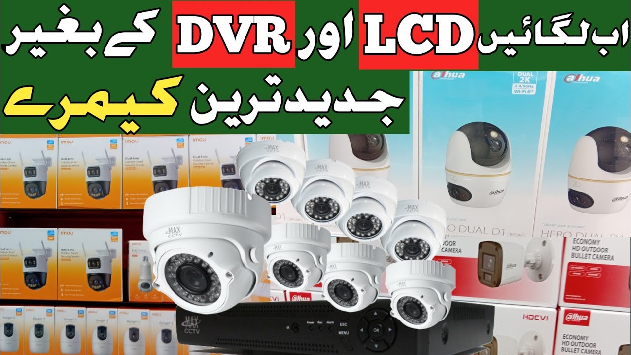 Wide Range CCTV Cameras | CCTV Camera Wholesale Market Lahore | Hall Road Lahore | @lahoristics