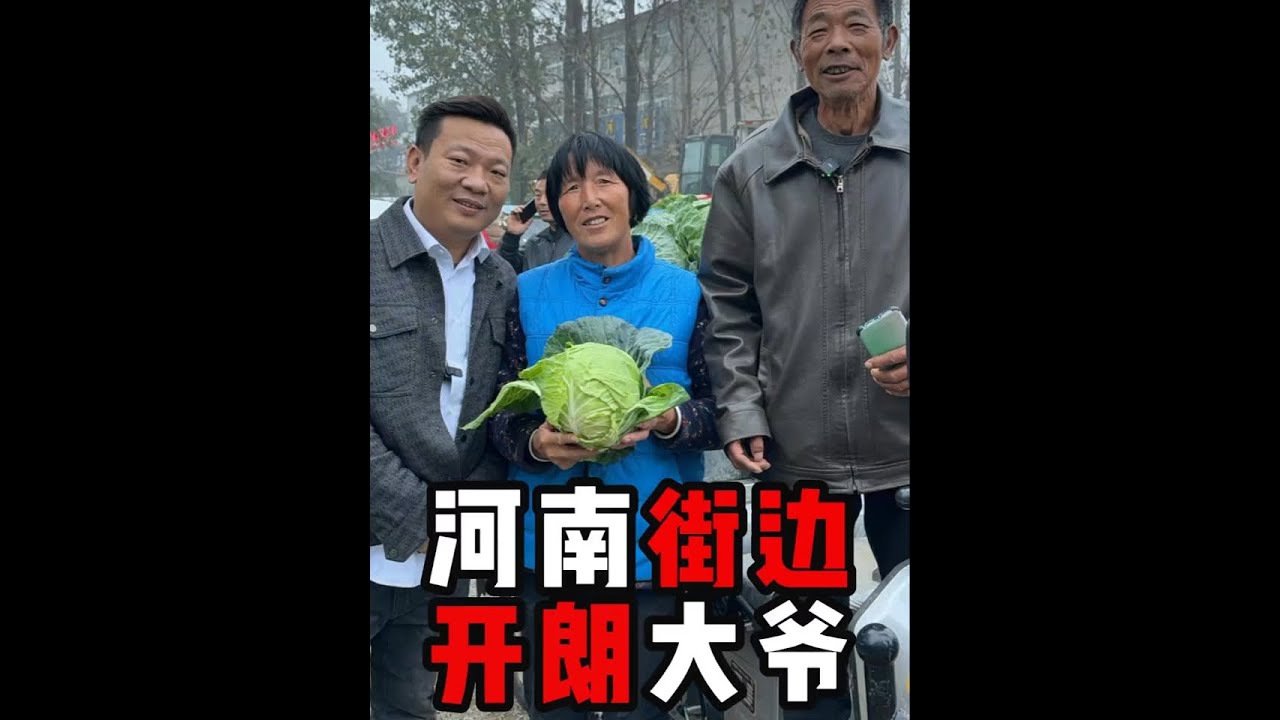 杨哥哥街头偶遇一位很开朗大爷，来我们一起听听他们的爱情故事，很感人。#我的乡村生活 #抖音助农 #青dou计划