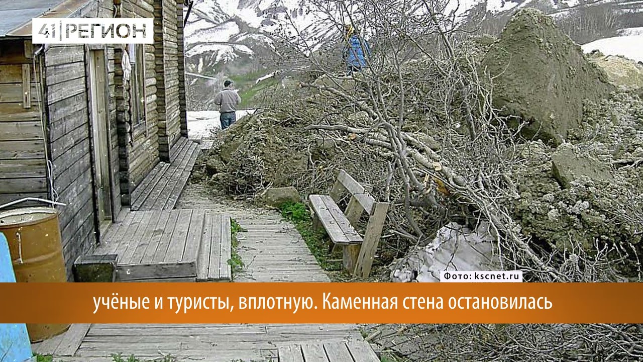 ТЕПЕРЬ ВЫ ЭТО ЗНАЕТЕ! КАКАЯ КАТАСТРОФА ПРОИЗОШЛА В ДОЛИНЕ ГЕЙЗЕРОВ В 2007 ГОДУ?