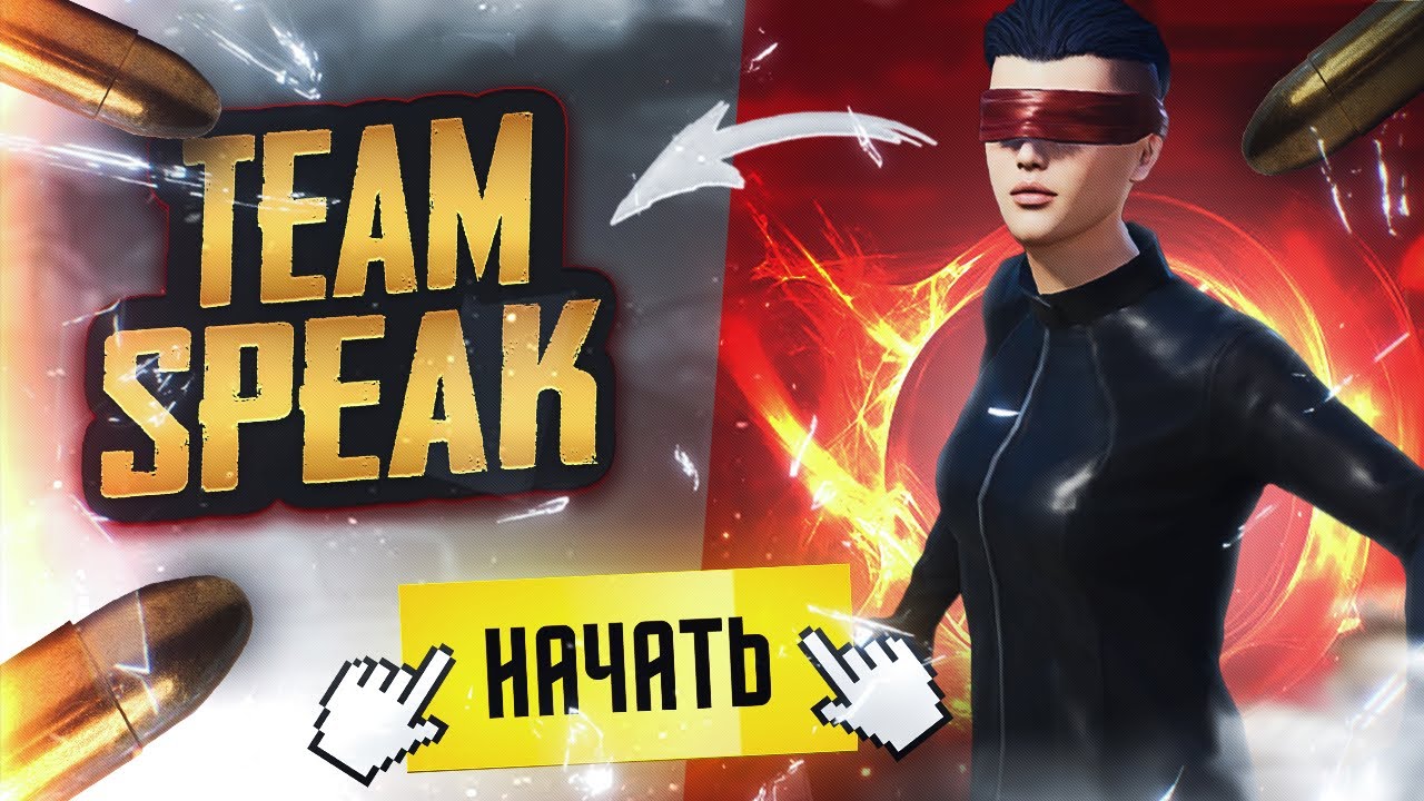 TEAMSPEAK 🔥ЧТО-ТО НА СТАРОМ 🔥PUBG MOBILE🔥120 FPS