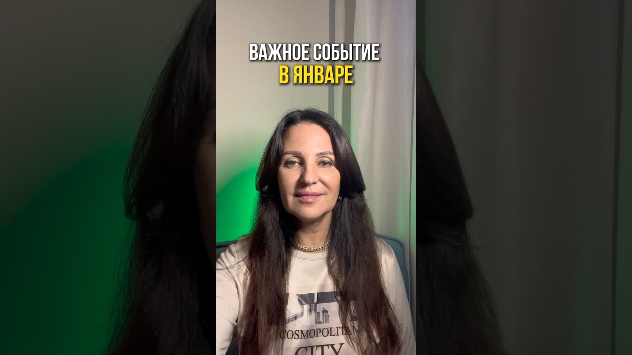 ВАЖНОЕ СОБЫТИЕ В ЯНВАРЕ 🩷❗️🔥ТО, ЧТО ИЗМЕНИТ ТВОЮ ЖИЗНЬ НА МНОГО ЛЕТ ВПЕРЕД 🔥🎄🩵🛎️