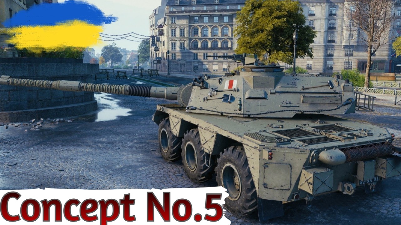 Concept No. 5 та AMX Mle 54 - ЧАС ЗБИРАТИ ДОСВІД ?🔥