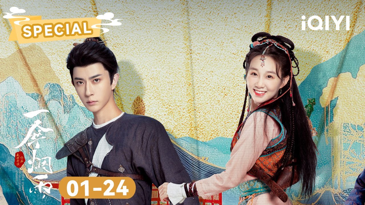 SPECIAL：清冷捉妖师x牛马女牙人👹揭开隐藏的妖异之谜🕵️ | 一伞烟雨 A Love Story of Oiled Paper Umbrella | 于朦胧 李子璇 | ✦ 爱奇艺东方奇幻 ✦