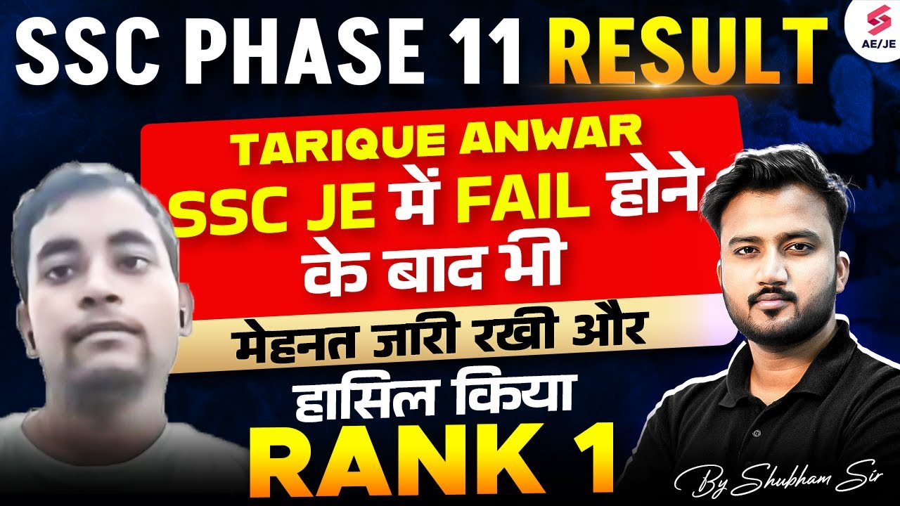 How Shubham Sir classes helped Tarique to secure RANK 1? | SSC Phase 11 Topper Interview