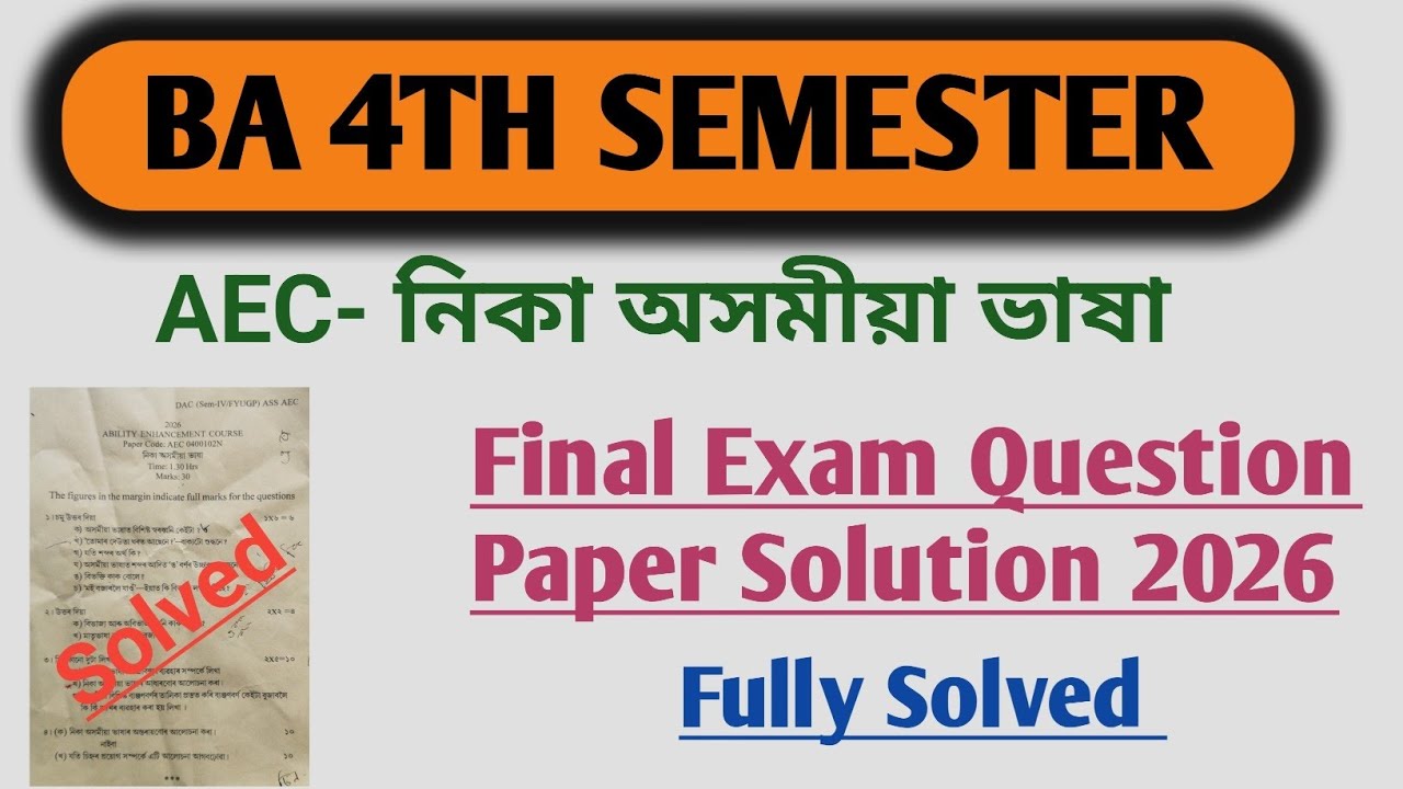 BA 4th semester AEC nika axomia vasha Final Exam Question paper solution fyugp I Can Help You 