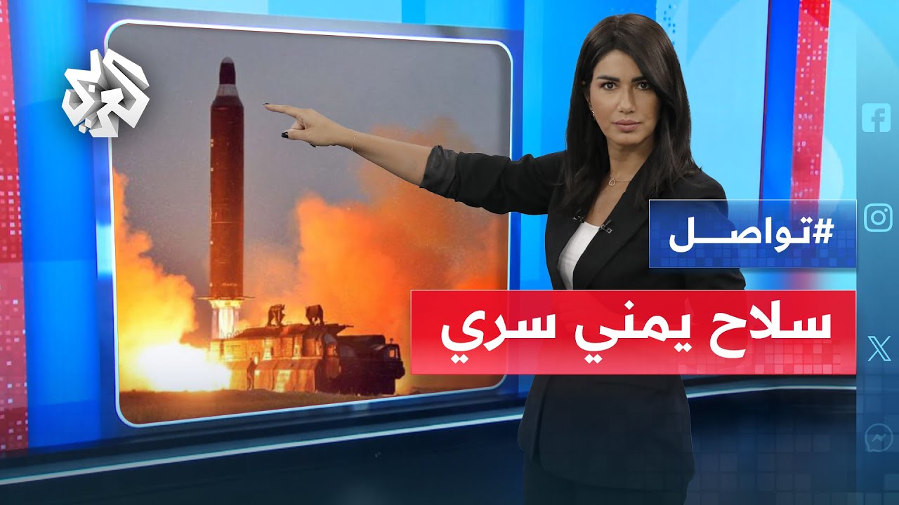 سلاح سري لليمنيين في مواجهة العدوان الأميركي.. ما هو؟ │ تواصل