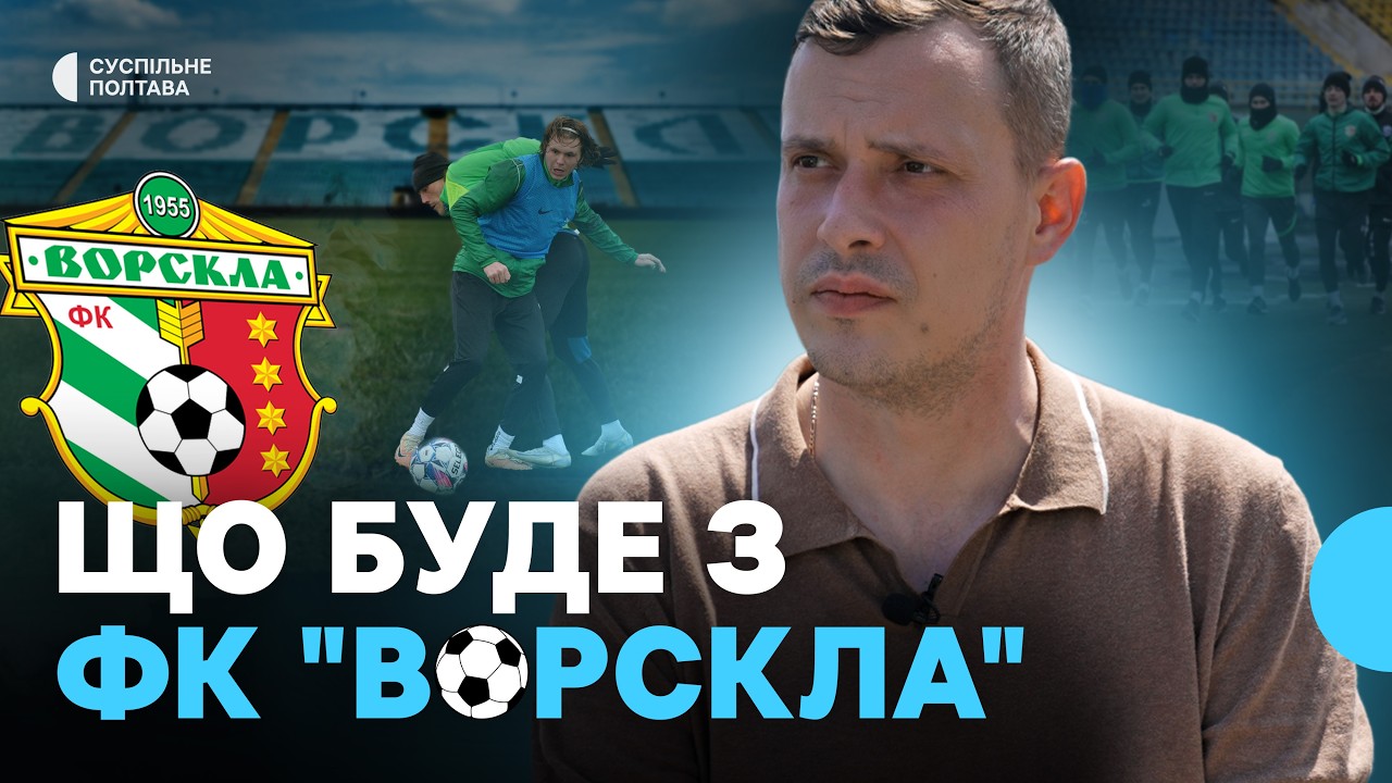 Пошук інвесторів або банкрутство: гендиректор Максим Гарус про майбутнє ФК 