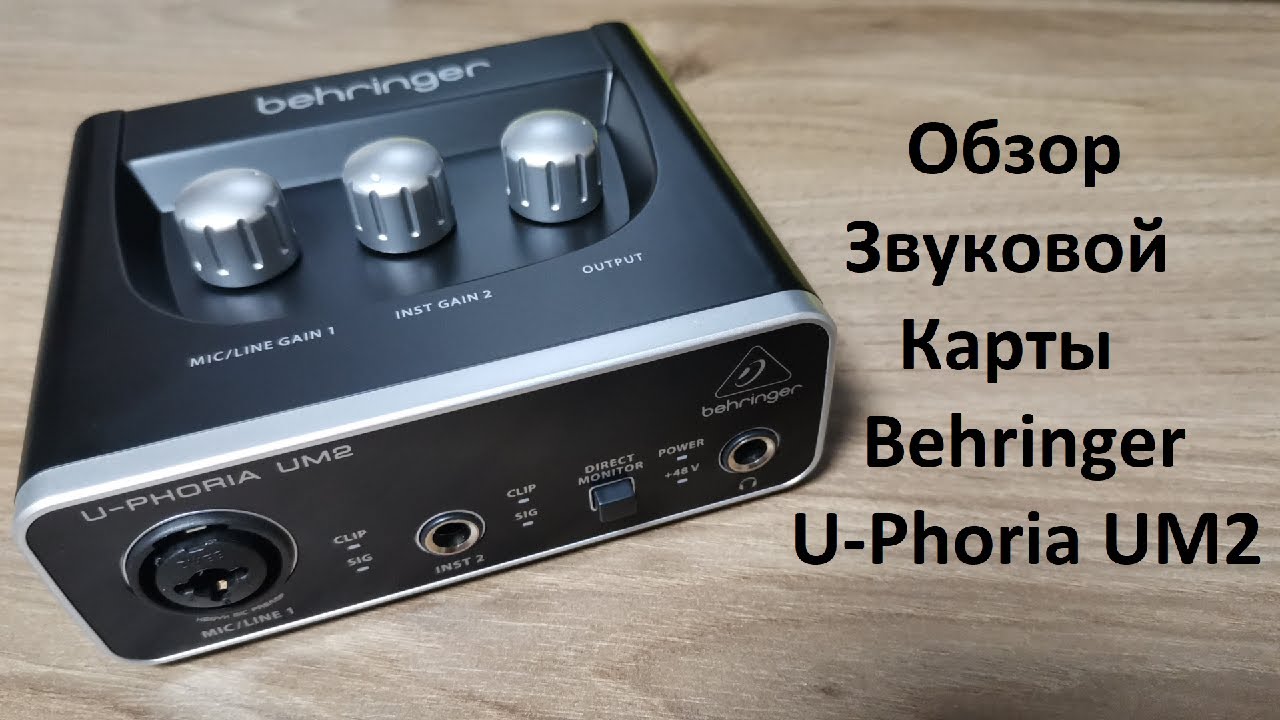 Обзор Behringer U-Phoria UM2