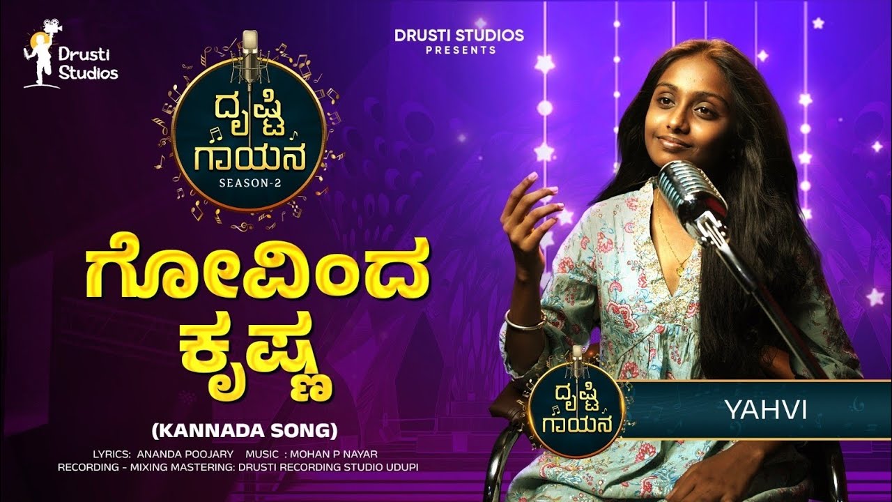 Govind Krishna | Kannada Official Song | Yahvi | Drusti Gayana Session-2 | Drusti Studios