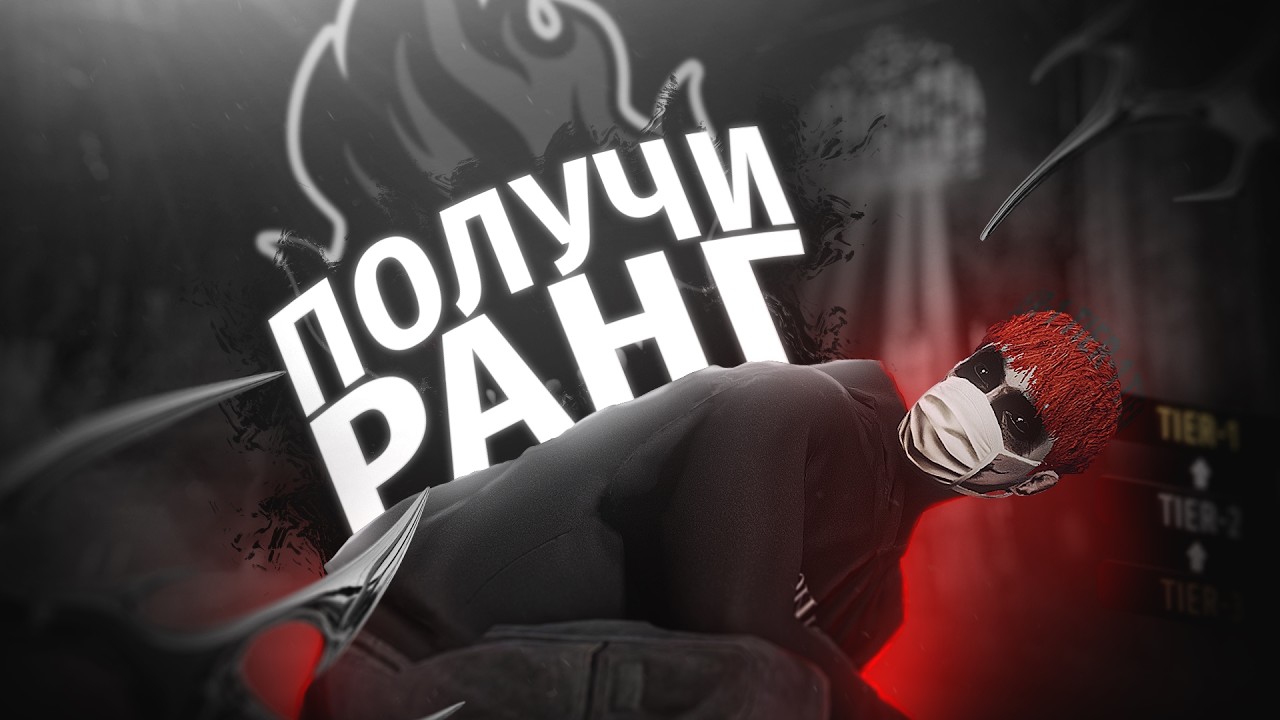 ПОЛУЧИ РАНГ  | Majestic RP | GTA5RP | РОЗЫГРЫШ 5К МАДЖЕСТИК КОЙНОВ