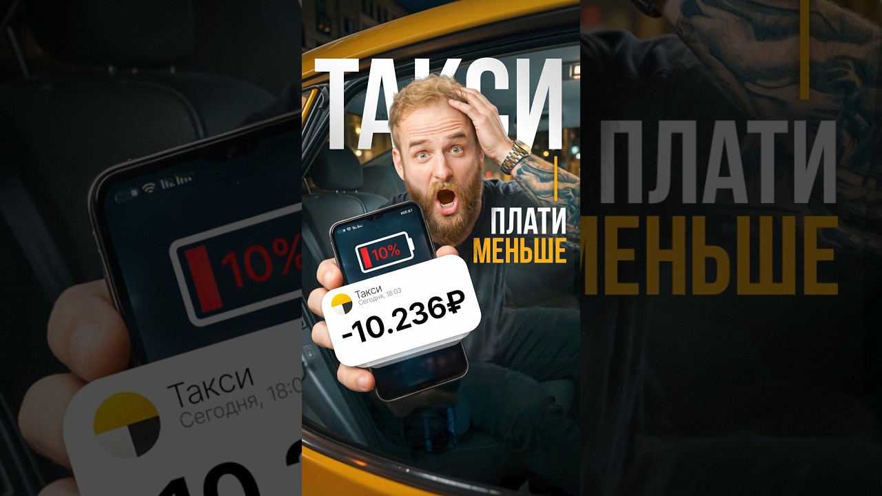 Почему iPhone делает такси дороже #экономика #финансы #такси #фальконфинанс #соколовский