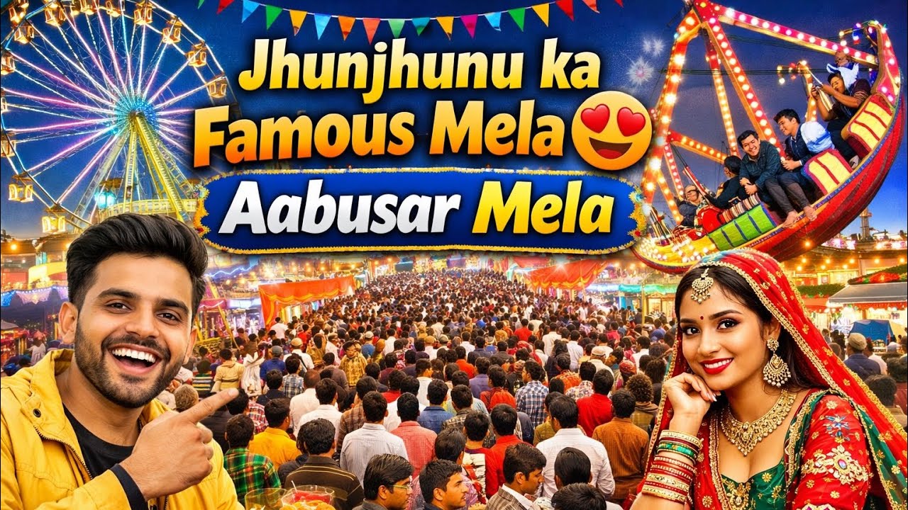 Jhunjhunu Aabusar Mela 😍 2026 | Full Mela Tour | Jhunjhunu Vlog #AabusarMela #jhunjhunu #vlog #viral