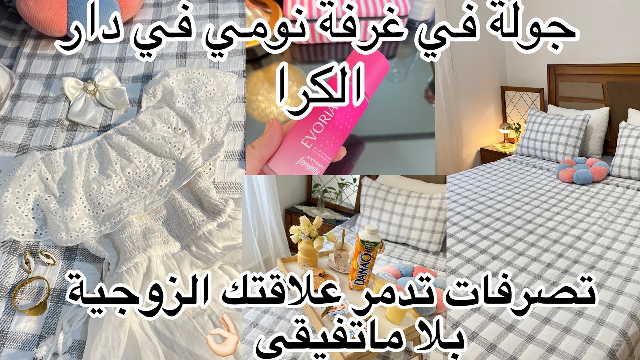 5 اسرار خلاو راجلي يموت عليا❤️‍🔥ويحسني ديما عروسة جديدة🌸فطور صباحي من يدين حب قلبي❤️