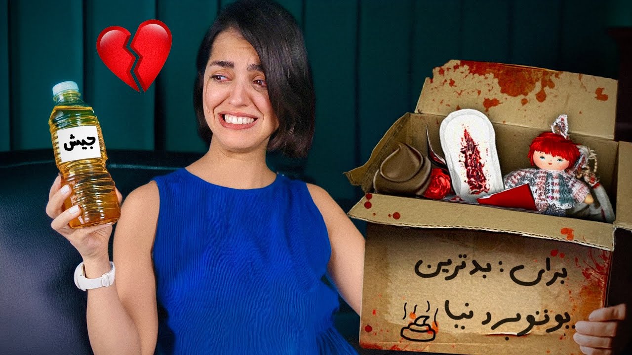 جعبه شانسی از طرف یک هیتر دراستانبول 💔 i let a hater sent me a mystery box