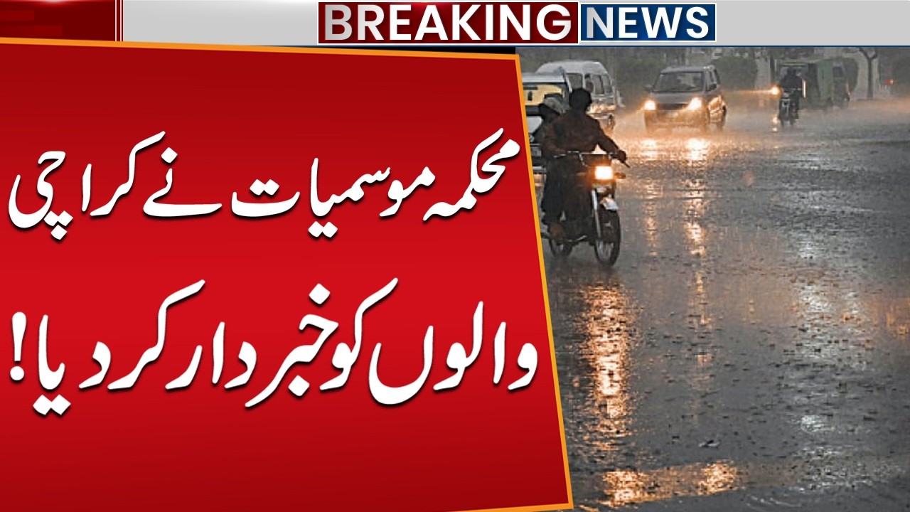 Met Department Issues Warning for Karachi Residents | Weather Alert & Latest Forecast
