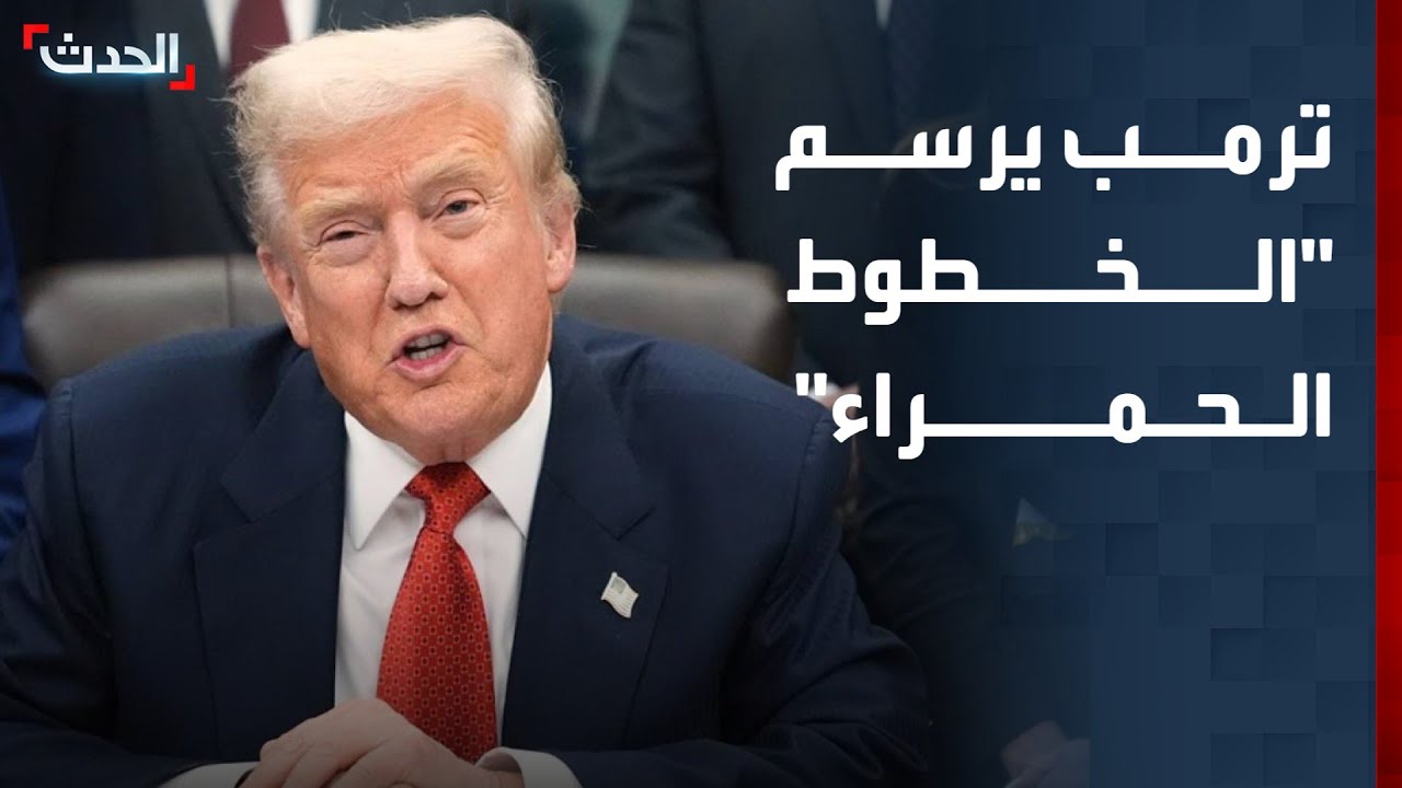 ترمب يرسم 