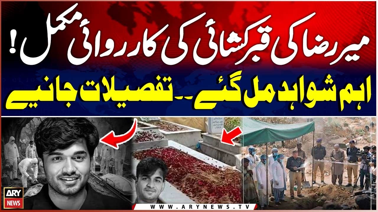 Mir Raza Grave Exhumation Completed | Crucial Evidence Found