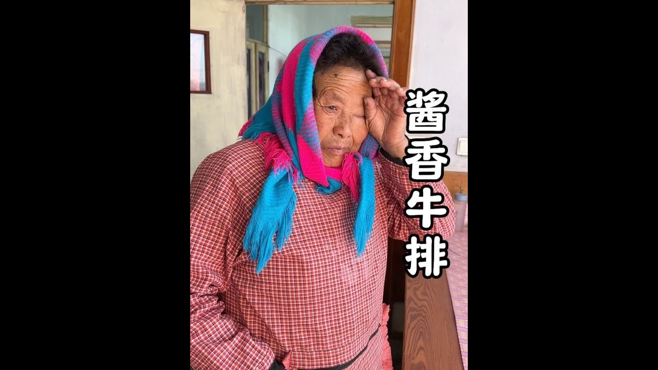 过小年，给奶奶包个红包 #我的乡村生活 #农村美食
