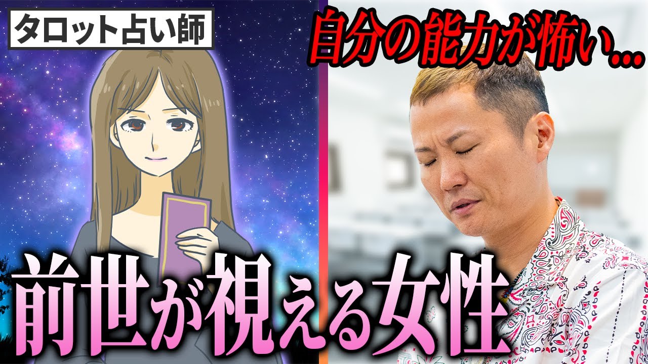 【衝撃の結末】スピリチュアルな能力を全開にするのが怖いです→前世の記憶がまさかの...【シータヒーリング公開セッション】