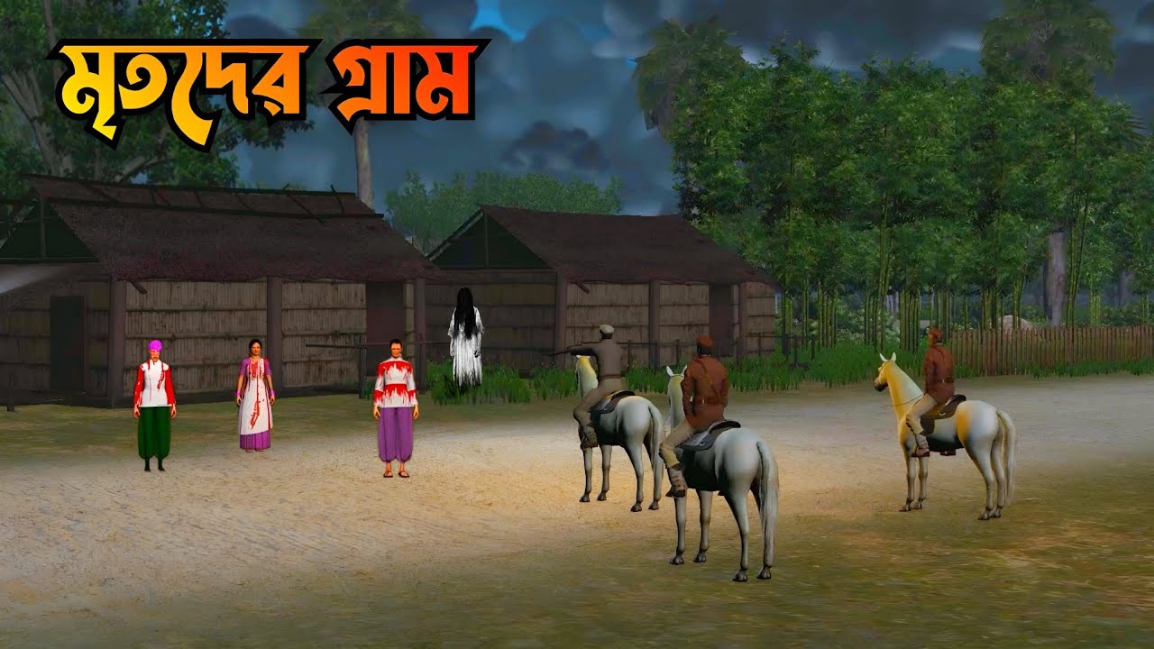 Mritoder Gram | মৃতদের গ্রাম | Bhuter Cartoon|Ghost story | Bangla Bhuter galpo | Horror story