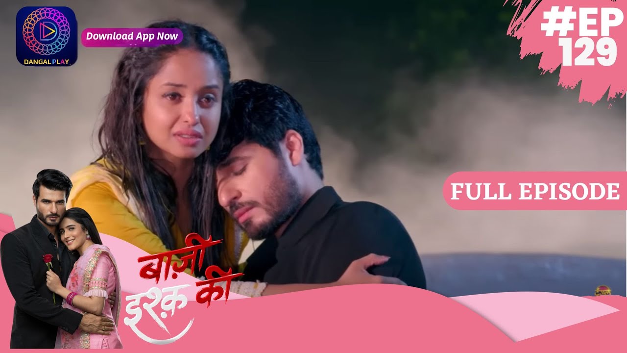 Baazi Ishq Ki  | 8 August 2023 | Full Episode 129 | बाज़ी इश्क़ की | Dangal TV