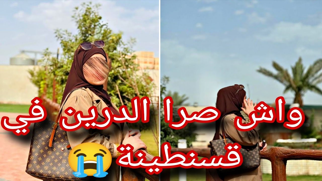 واش لقيت في تيليفون زوجي بعد وفاتو 💔الخاوة الأعداء والمال لي سرقوه لمزية كاين شهود 😥🇩🇿