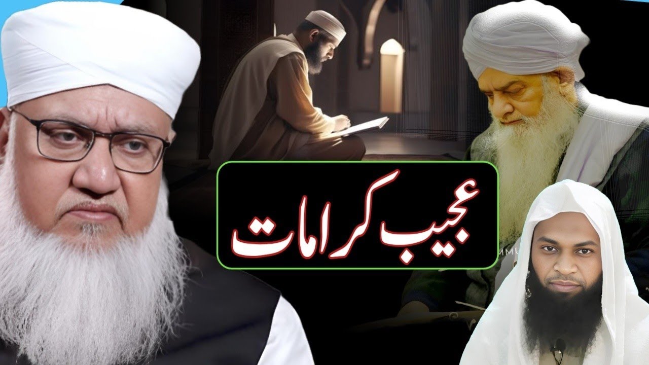 Maulana Peer Zulfiqar Sahab Ki Ajeeb Karamat | Maulana Sajjad Nomani Sahab | #peerzulfiqar #islamic