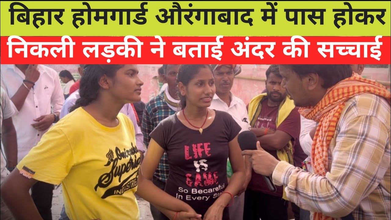 Bihar homeguard know everything from pass candidates @NalandawaleRAJ  #biharhomeguard