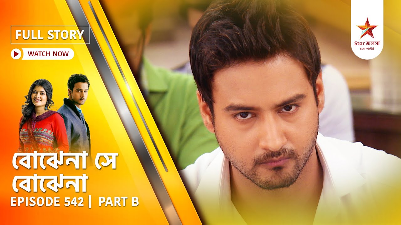 Best of Bojhena Se Bojhena | Episode 542 | Part B