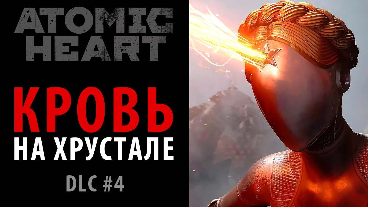Что ждет нас в DLC 