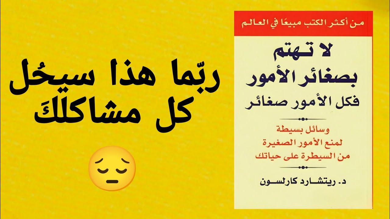 هل نجح كتاب 